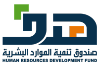 Human Resources Development Fund