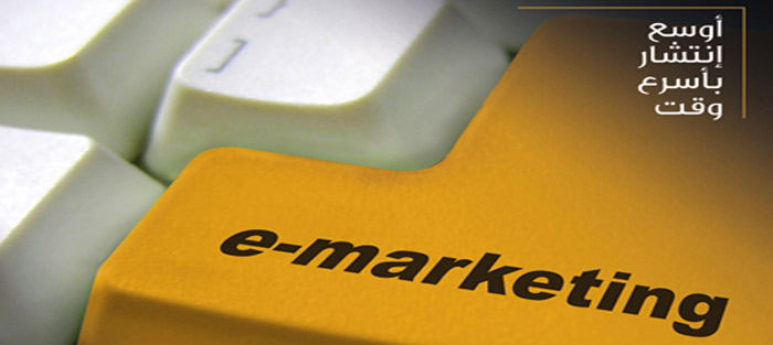 E.marketing